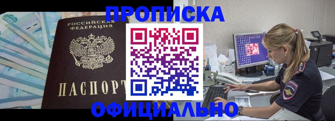 прописка ребенка в Приволжске