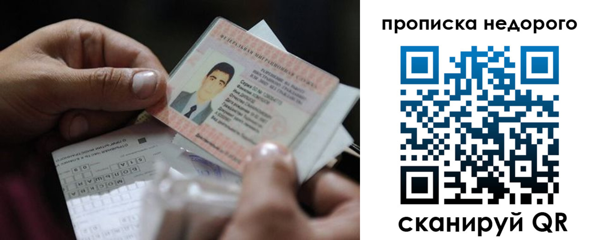 временная регистрация поиск в Приволжске