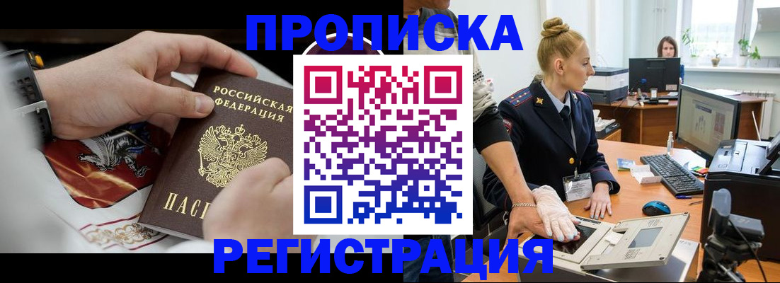 прописка паспорт в Приволжске