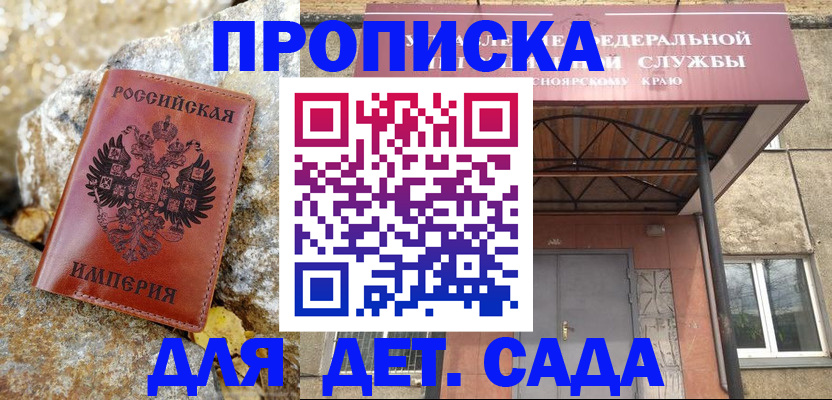 прописка в квартире в Приволжске