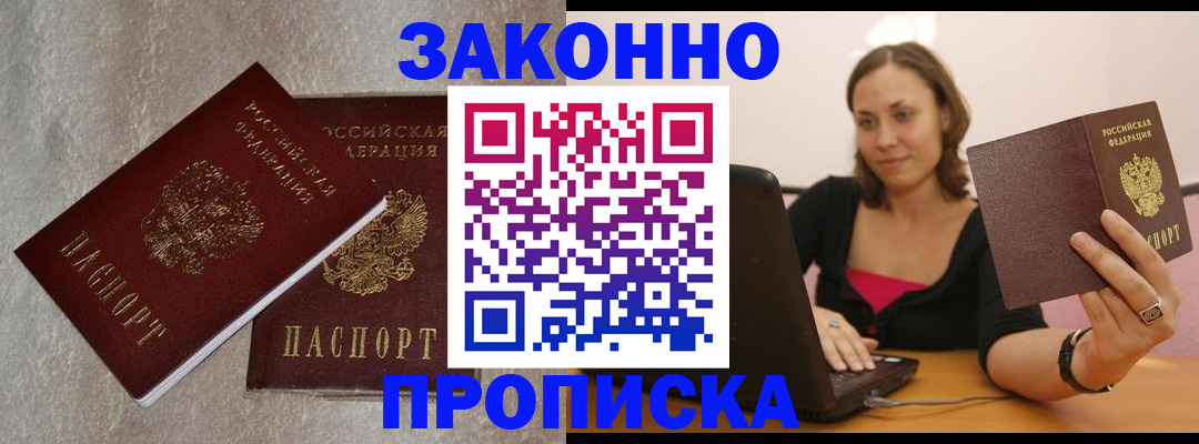 миграционный учет в Приволжске