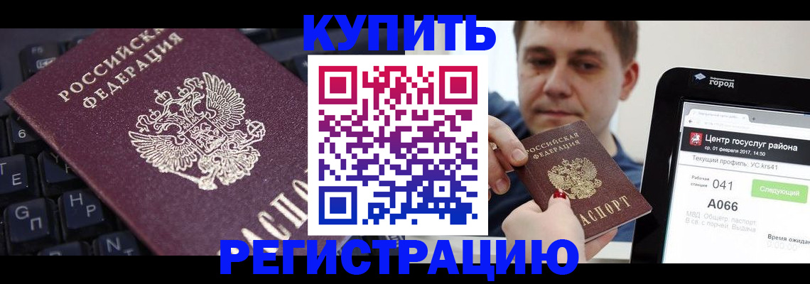 прописка в квартире в Приволжске