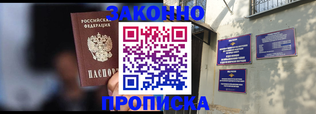 прописка паспорт в Приволжске