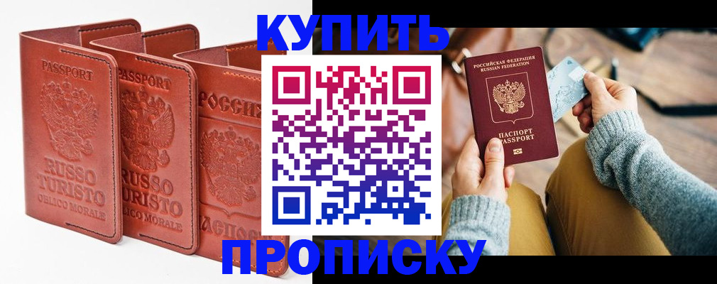 временная регистрация адрес в Приволжске