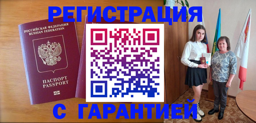 временная регистрация для школы в Приволжске