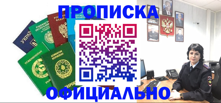 временная регистрация адрес в Приволжске