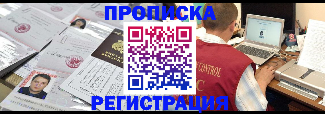 где прописаться в Приволжске