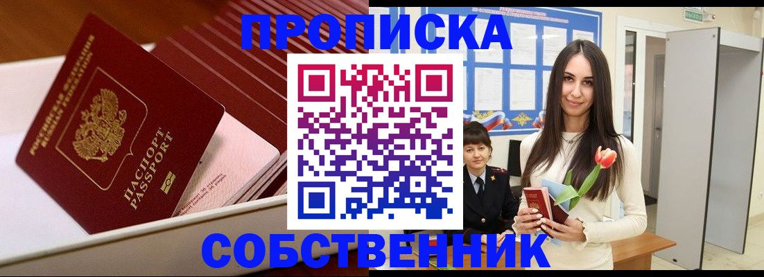 прописка для кредита в Приволжске